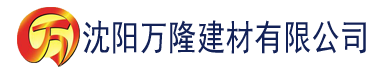 沈阳香蕉视频丰满建材有限公司_沈阳轻质石膏厂家抹灰_沈阳石膏自流平生产厂家_沈阳砌筑砂浆厂家